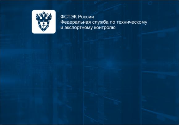 Integrity SCADA сертифицированна ФСТЭК.